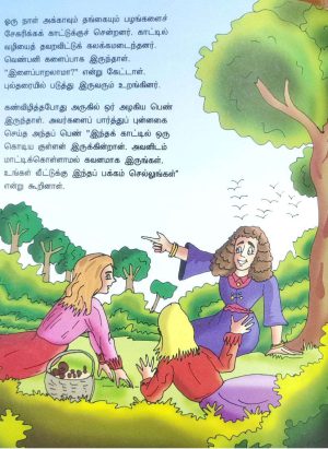 காலத்தை வென்ற கதைகள் - Kaalathai Vendra Kathaikal - Image 5
