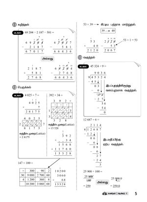 உச்சம் தொடு கணிதம் ஆண்டு 4 (Ucham Thodu PBD Matematik Year 4)11.65 - Image 6