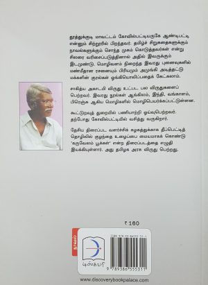 நைவேத்யம் (NAIVEDYAM) - Image 6