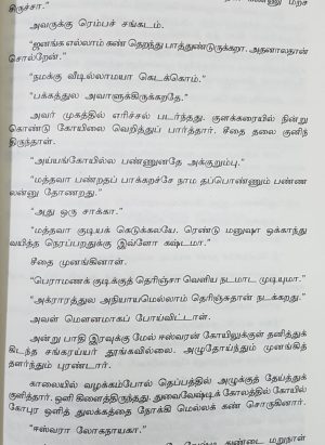 நைவேத்யம் (NAIVEDYAM) - Image 4