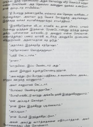 நைவேத்யம் (NAIVEDYAM) - Image 5