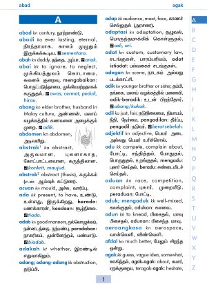 மும்மொழி அகராதி Kamus Tiga Bahasa (Dictionary BM-English-Tamil)           BM-BI - Tamil - Image 8