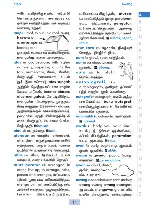 மும்மொழி அகராதி Kamus Tiga Bahasa (Dictionary BM-English-Tamil)           BM-BI - Tamil - Image 5