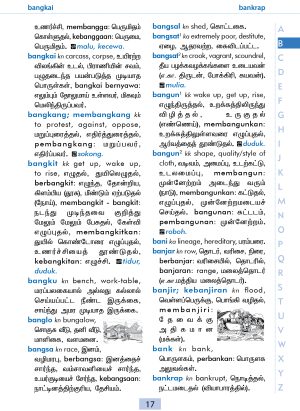 மும்மொழி அகராதி Kamus Tiga Bahasa (Dictionary BM-English-Tamil)           BM-BI - Tamil - Image 4