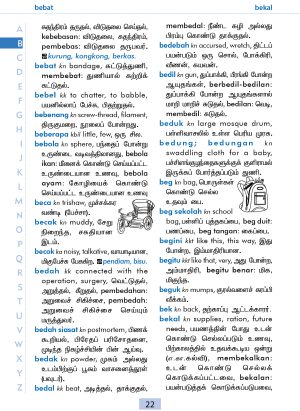 மும்மொழி அகராதி Kamus Tiga Bahasa (Dictionary BM-English-Tamil)           BM-BI - Tamil - Image 7