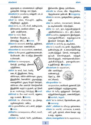 மும்மொழி அகராதி Kamus Tiga Bahasa (Dictionary BM-English-Tamil)           BM-BI - Tamil - Image 6