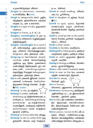 மும்மொழி அகராதி Kamus Tiga Bahasa (Dictionary BM-English-Tamil)           BM-BI - Tamil - Image 3