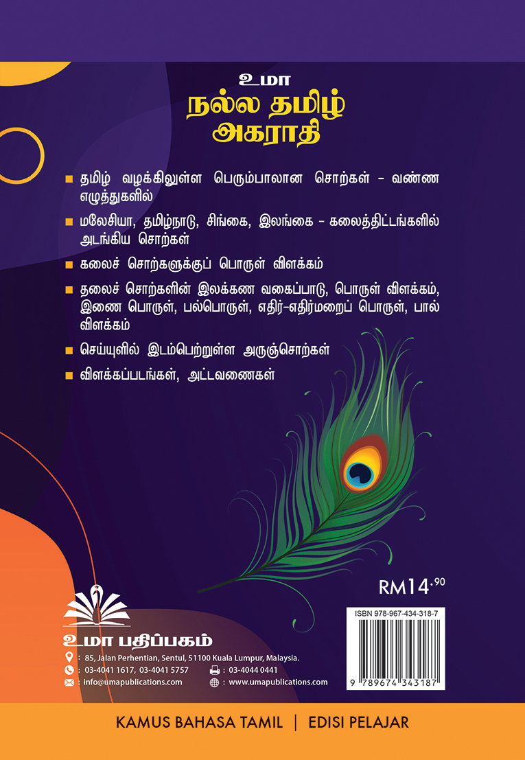 Nalla Tamil Agarathi Back Cover