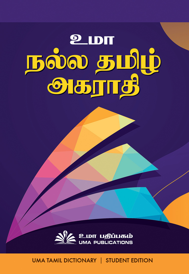 Nalla Tamil Agarathi Front Cover