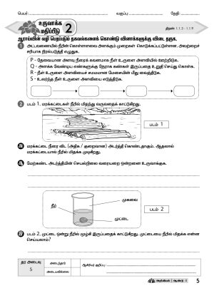 உச்சம் தொடு அறிவியல்  ஆண்டு 4 (Ucham Thodu PBD Sains Year 4) - Image 6