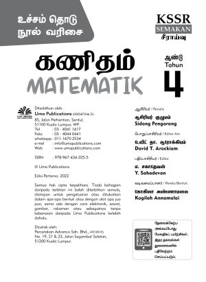 உச்சம் தொடு கணிதம் ஆண்டு 4 (Ucham Thodu PBD Matematik Year 4) - Image 7