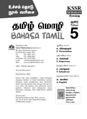 உச்சம் தொடு தமிழ் மொழி ஆண்டு 5 (Ucham Thodu PBD Bahasa Tamil Year 5) - Image 6