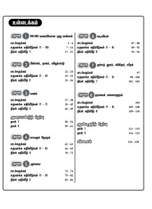 உச்சம் தொடு கணிதம் ஆண்டு 4 (Ucham Thodu PBD Matematik Year 4) - Image 4