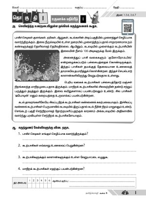 உச்சம் தொடு தமிழ் மொழி ஆண்டு 5 (Ucham Thodu PBD Bahasa Tamil Year 5) - Image 3