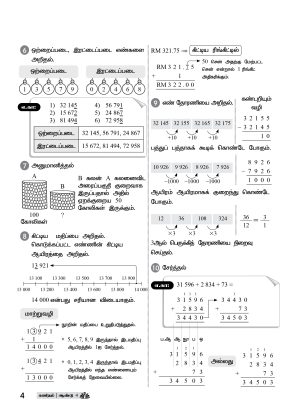 உச்சம் தொடு கணிதம் ஆண்டு 4 (Ucham Thodu PBD Matematik Year 4) - Image 5
