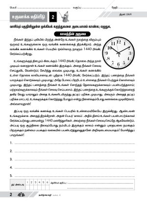 உச்சம் தொடு தமிழ் மொழி ஆண்டு 4 (Ucham Thodu PBD Bahasa Tamil Year 4) - Image 3