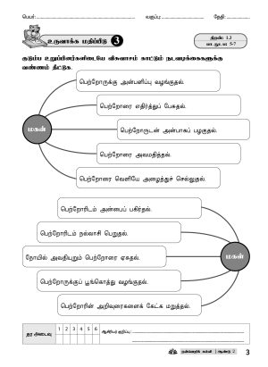 PBD Pendidikan Moral Year 2 (Semakan KSSR) - Image 6