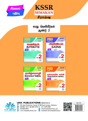 PBD Pendidikan Moral Year 2 (Semakan KSSR) - Image 7