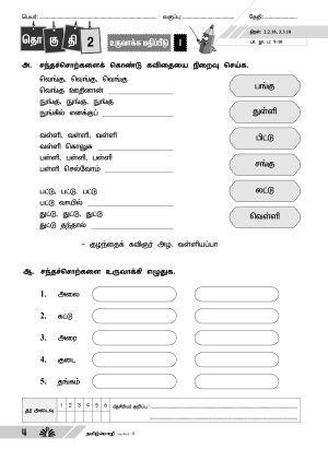 PBD Tamil Mozhi Year 2 (Semakan KSSR) - Image 5
