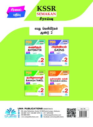 PBD Tamil Mozhi Year 2 (Semakan KSSR) - Image 6