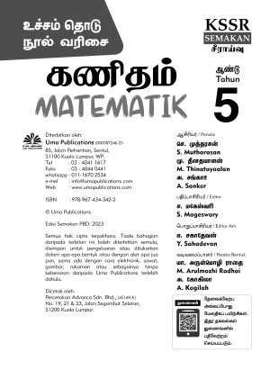 உச்சம் தொடு கணிதம் ஆண்டு 5 (Ucham Thodu PBD Matematik Year 5) - Image 4