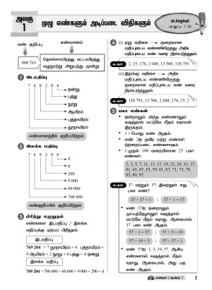 உச்சம் தொடு கணிதம் ஆண்டு 5 (Ucham Thodu PBD Matematik Year 5) - Image 5