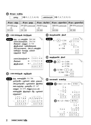 உச்சம் தொடு கணிதம் ஆண்டு 5 (Ucham Thodu PBD Matematik Year 5) - Image 3