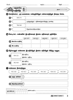 உச்சம் தொடு கணிதம் ஆண்டு 5 (Ucham Thodu PBD Matematik Year 5) - Image 6