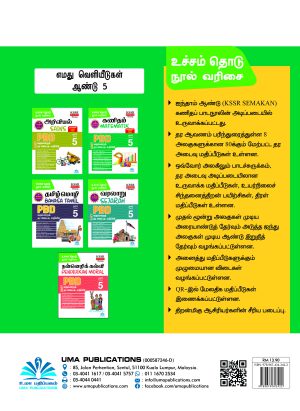 உச்சம் தொடு கணிதம் ஆண்டு 5 (Ucham Thodu PBD Matematik Year 5) - Image 7