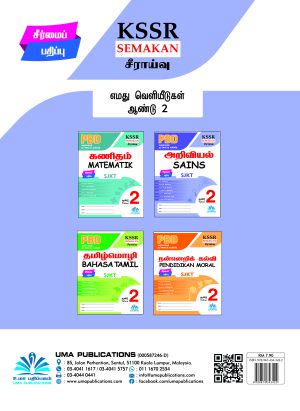 PBD Sains Year 2 (Semakan KSSR) - Image 5