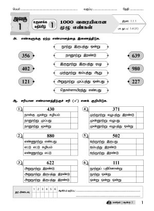 PBD Matematik Year 2 (Semakan KSSR) - Image 7
