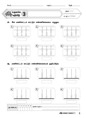 PBD Matematik Year 2 (Semakan KSSR) - Image 6