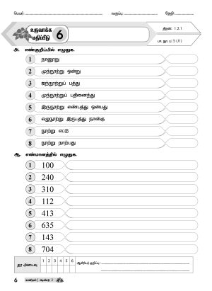 PBD Matematik Year 2 (Semakan KSSR) - Image 3