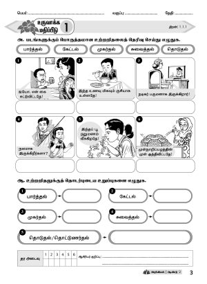 PBD Sains Year 2 (Semakan KSSR) - Image 8