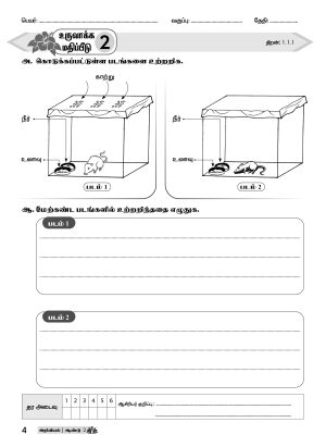 PBD Sains Year 2 (Semakan KSSR) - Image 4