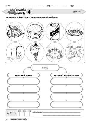 PBD Sains Year 2 (Semakan KSSR) - Image 3