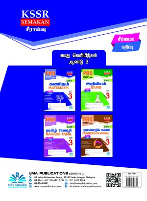 PBD Matematik Year 3 (Semakan KSSR) - Image 3