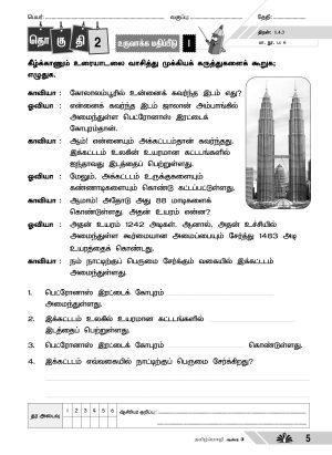 PBD Bahasa Tamil Year 3 (Semakan KSSR) - Image 8