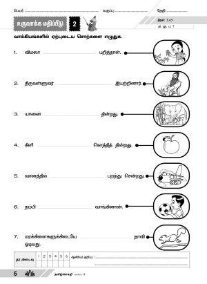 PBD Bahasa Tamil Year 3 (Semakan KSSR) - Image 5