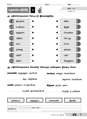 PBD Bahasa Tamil Year 3 (Semakan KSSR) - Image 7