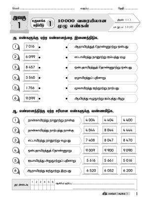 PBD Matematik Year 3 (Semakan KSSR) - Image 5