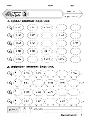 PBD Matematik Year 3 (Semakan KSSR) - Image 4