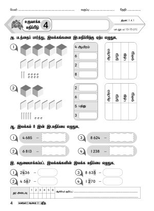 PBD Matematik Year 3 (Semakan KSSR) - Image 6