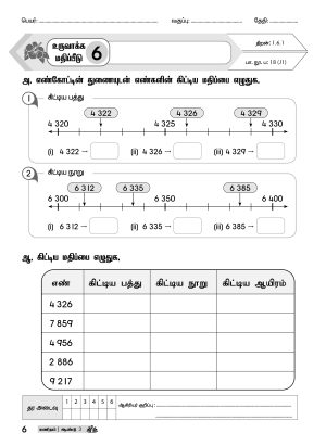 PBD Matematik Year 3 (Semakan KSSR) - Image 8