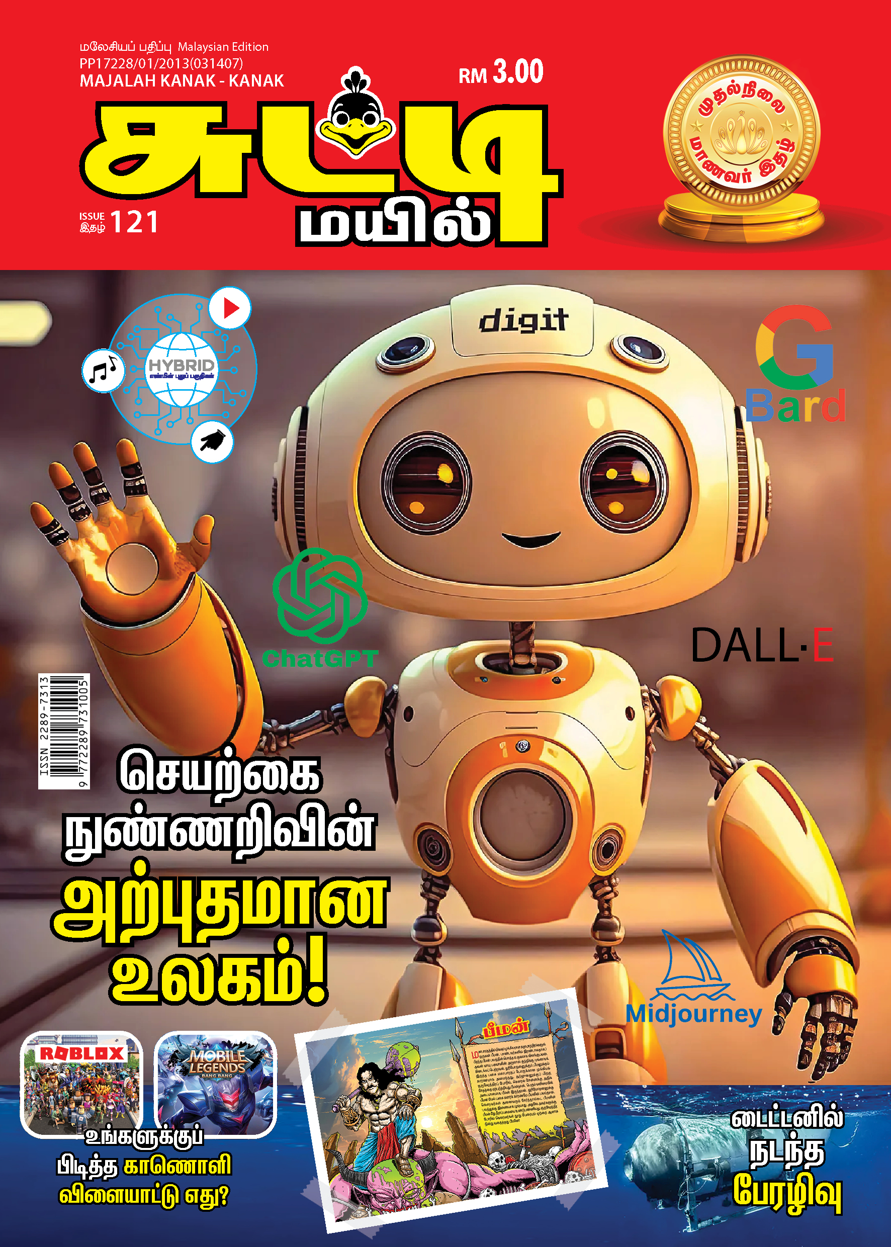 Sutti August 2023 Issue 121 Cover