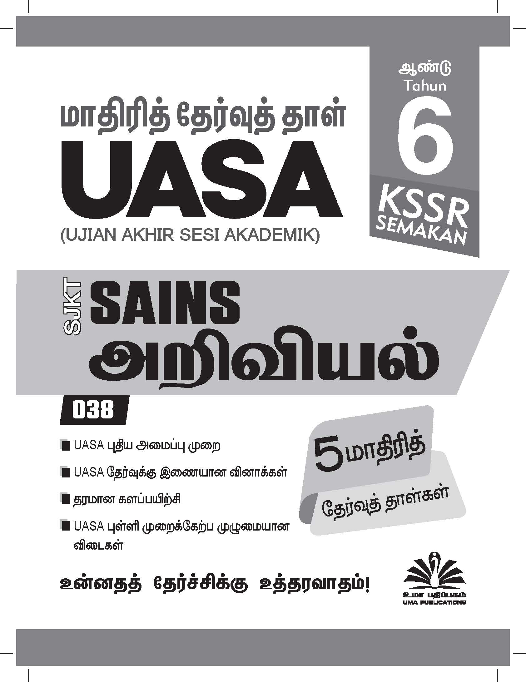 UASA Sains Year 6_FINAL PRINTING_Page_01
