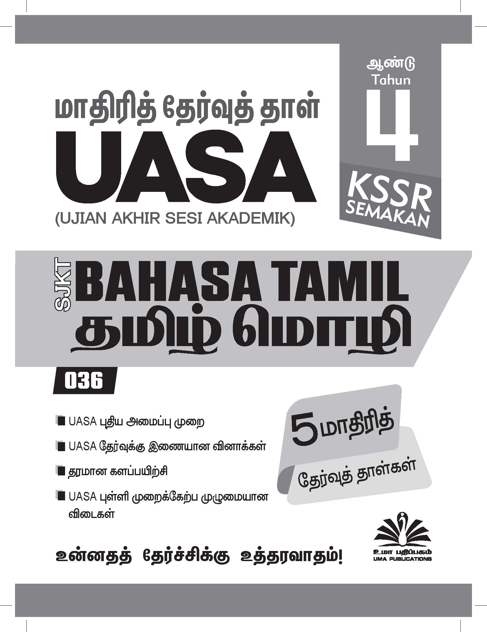 UASA TAMIL YEAR 4_ 3th draft resend for printing_23112023_Page_01