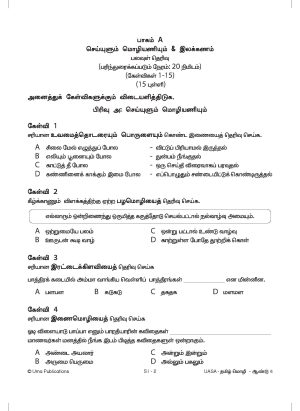 Kertas Model UASA Bahasa Tamil Year 4 SJKT - Image 3
