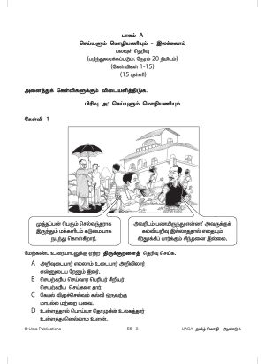 Kertas Model UASA Bahasa Tamil Year 6 SJKT - Image 5