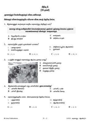 Kertas Model UASA Sejarah Year 4 SJKT - Image 4